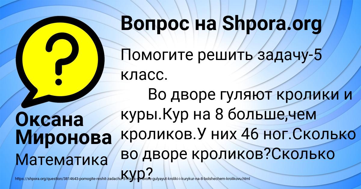 Картинка с текстом вопроса от пользователя Оксана Миронова