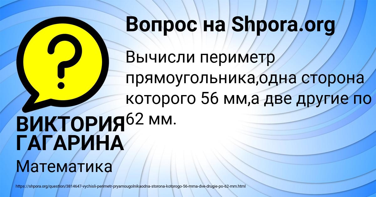 Картинка с текстом вопроса от пользователя ВИКТОРИЯ ГАГАРИНА