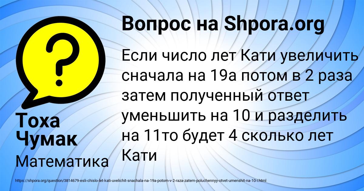 Картинка с текстом вопроса от пользователя Тоха Чумак
