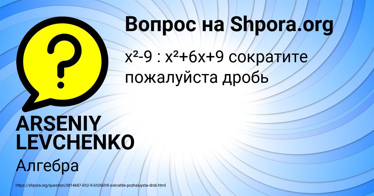 Картинка с текстом вопроса от пользователя ARSENIY LEVCHENKO