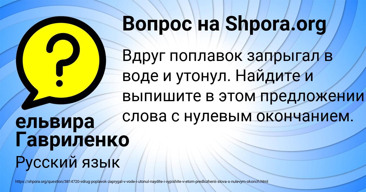 Картинка с текстом вопроса от пользователя ельвира Гавриленко