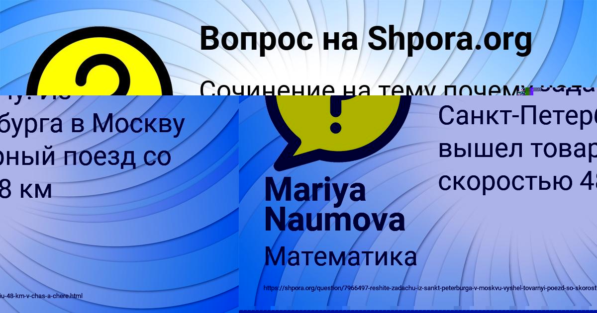 Картинка с текстом вопроса от пользователя Паша Гончаренко