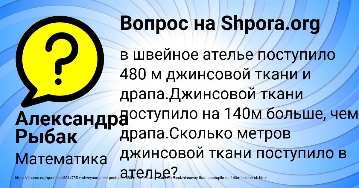 Картинка с текстом вопроса от пользователя Александра Рыбак