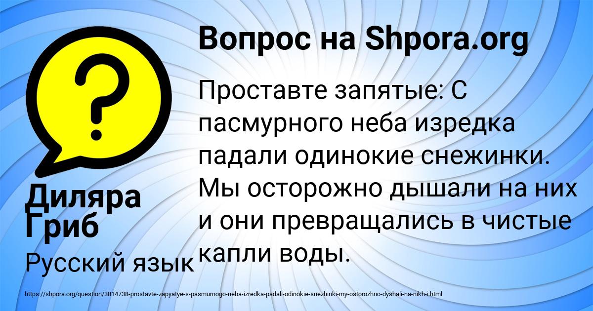 Картинка с текстом вопроса от пользователя Диляра Гриб