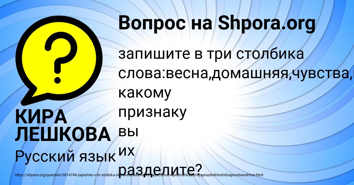 Картинка с текстом вопроса от пользователя КИРА ЛЕШКОВА
