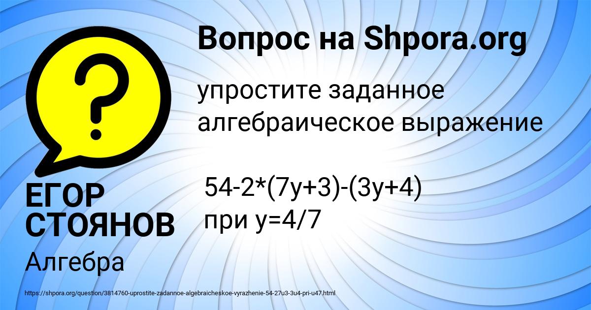 Картинка с текстом вопроса от пользователя ЕГОР СТОЯНОВ