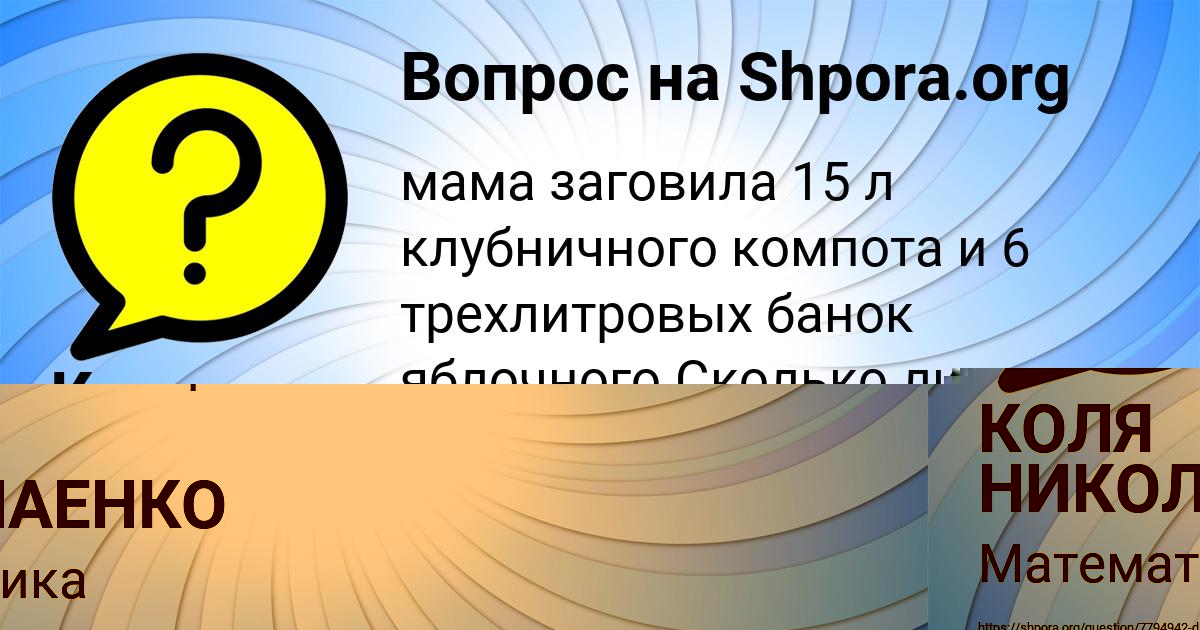 Картинка с текстом вопроса от пользователя Кира Поливина