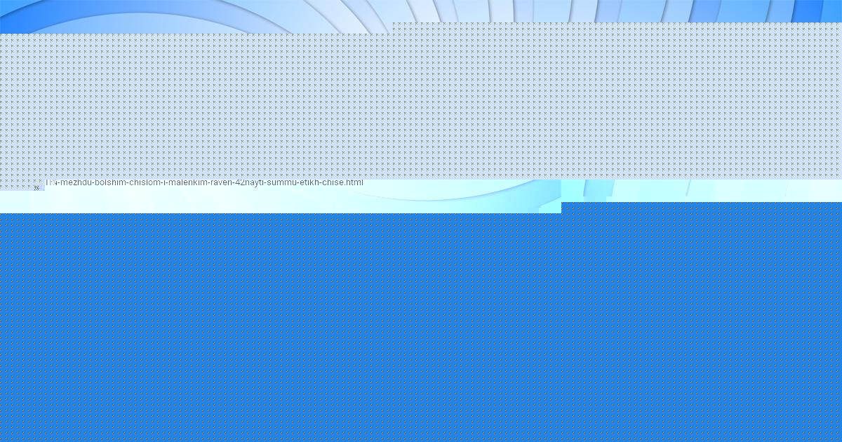 Картинка с текстом вопроса от пользователя Алик Ляшчук