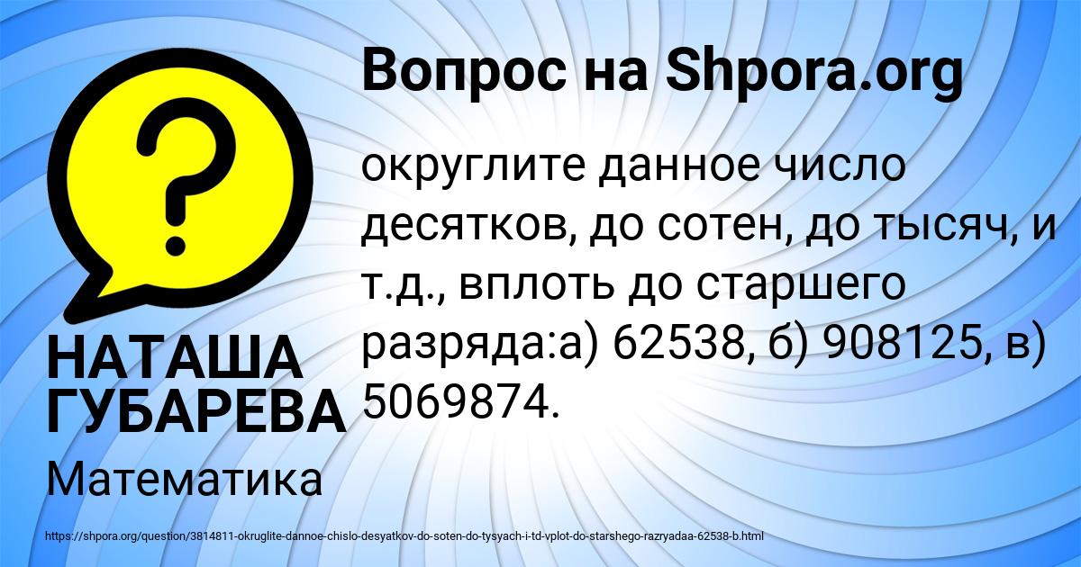 Картинка с текстом вопроса от пользователя НАТАША ГУБАРЕВА