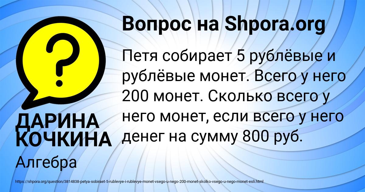 Картинка с текстом вопроса от пользователя ДАРИНА КОЧКИНА