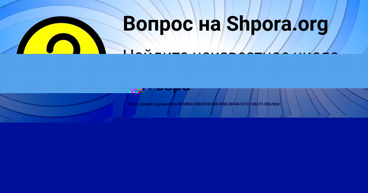 Картинка с текстом вопроса от пользователя Машка Горохова