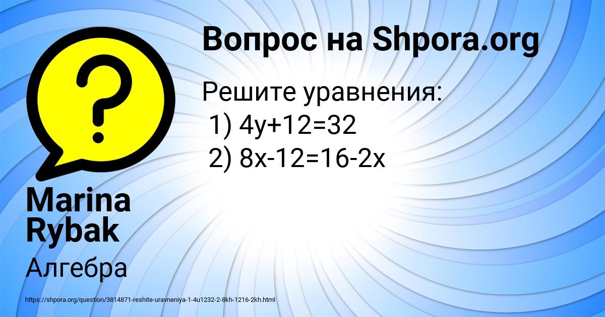 Картинка с текстом вопроса от пользователя Marina Rybak