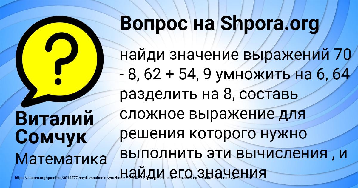 Картинка с текстом вопроса от пользователя Виталий Сомчук