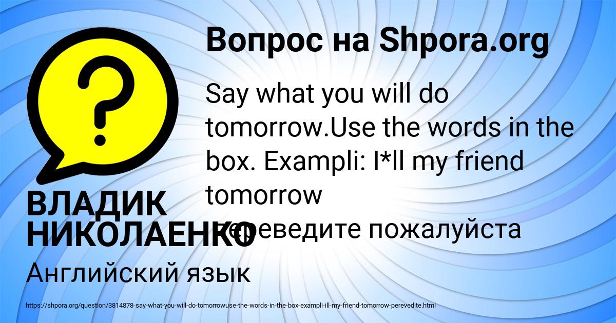 Картинка с текстом вопроса от пользователя ВЛАДИК НИКОЛАЕНКО