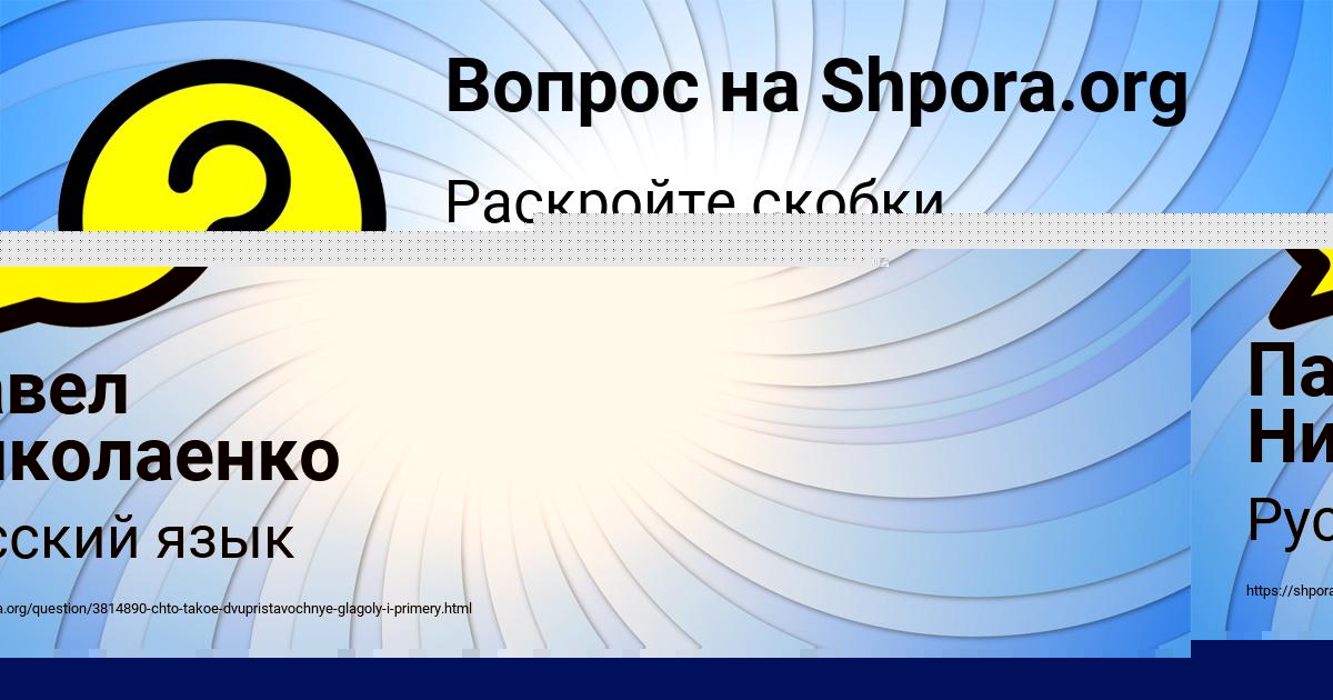 Картинка с текстом вопроса от пользователя Павел Николаенко