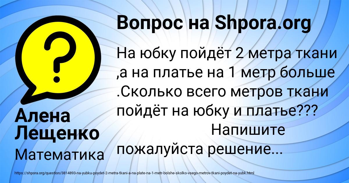 Картинка с текстом вопроса от пользователя Алена Лещенко