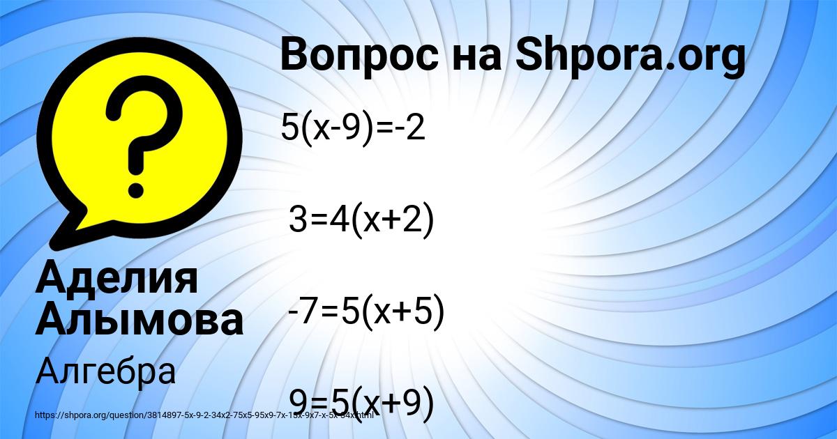 Картинка с текстом вопроса от пользователя Аделия Алымова