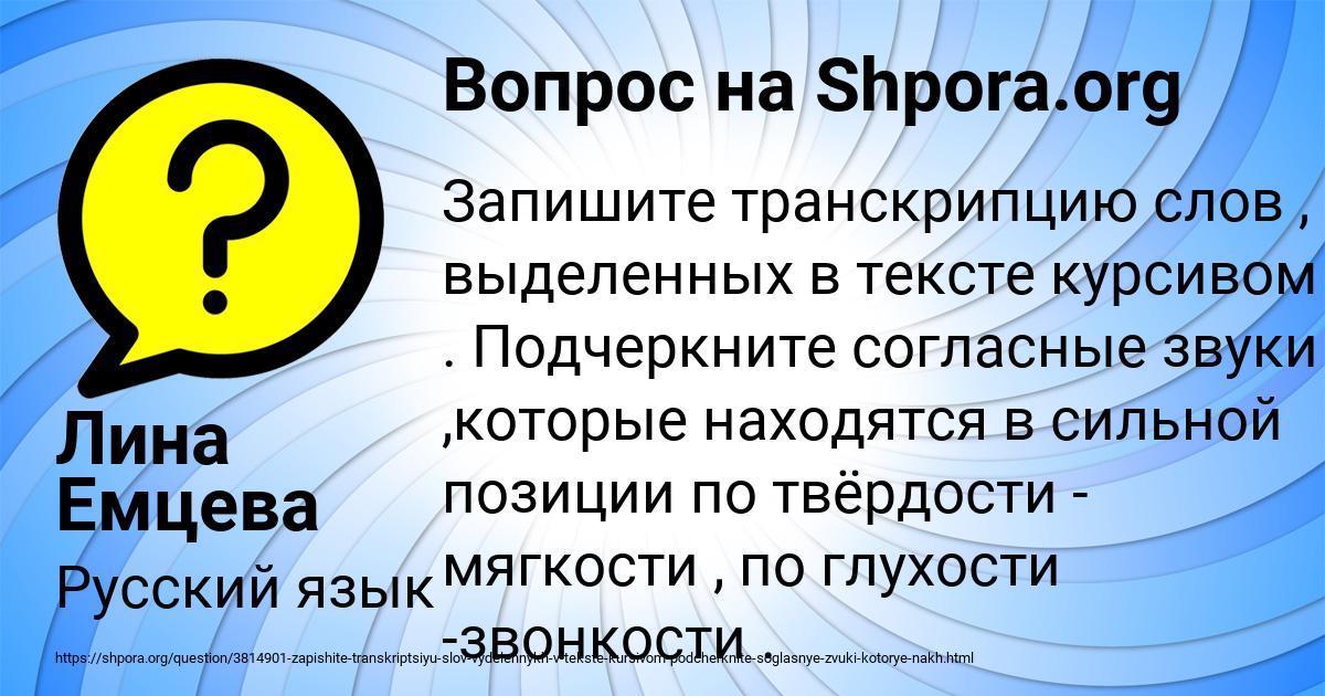Картинка с текстом вопроса от пользователя Лина Емцева