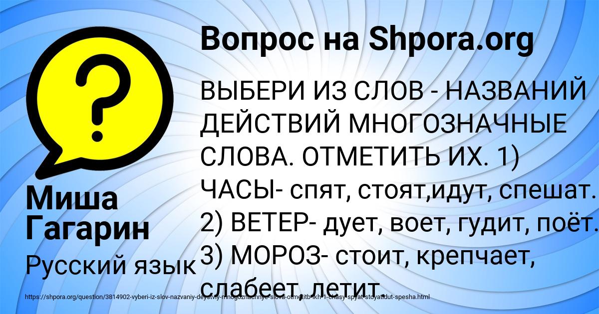Картинка с текстом вопроса от пользователя Миша Гагарин