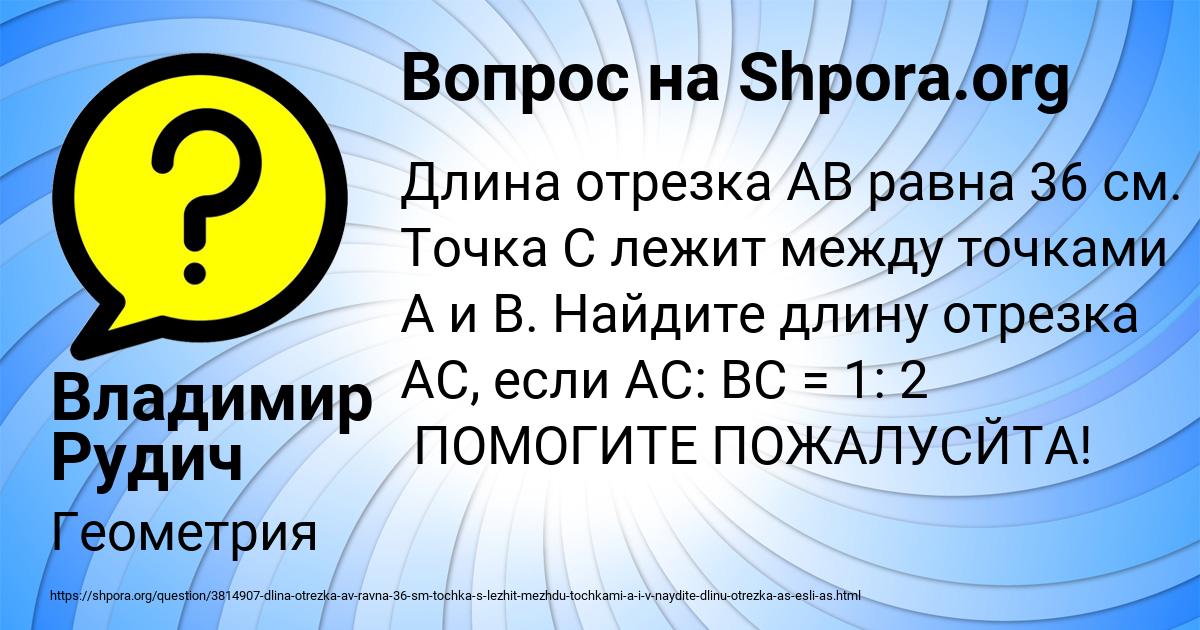 Картинка с текстом вопроса от пользователя Владимир Рудич