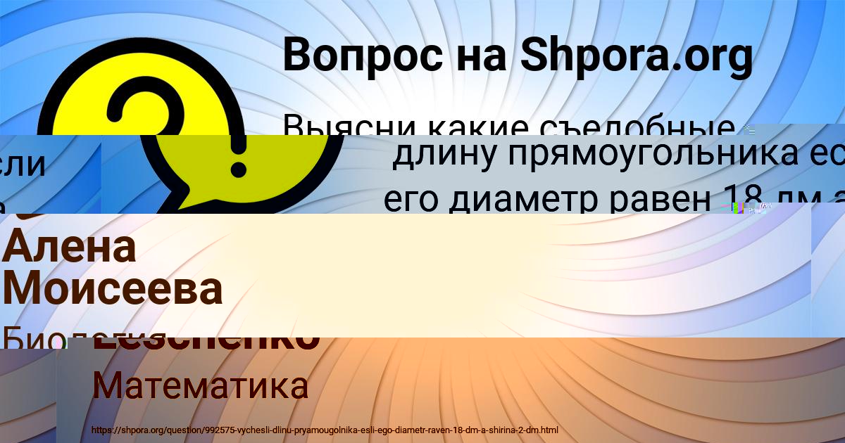 Картинка с текстом вопроса от пользователя Алена Моисеева