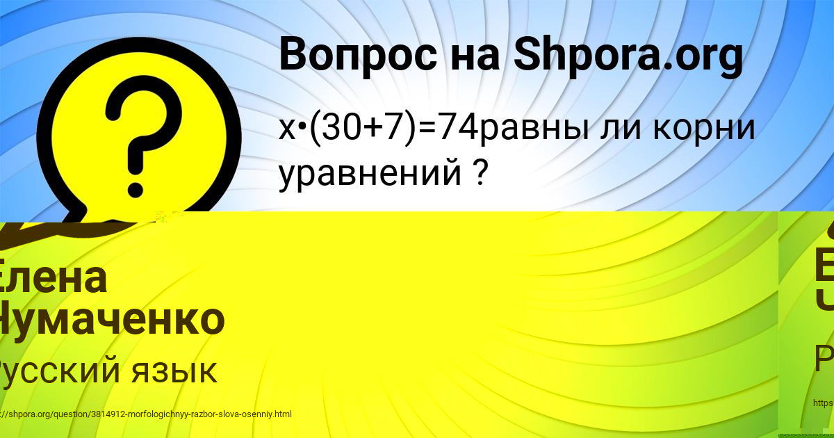 Картинка с текстом вопроса от пользователя Елена Чумаченко