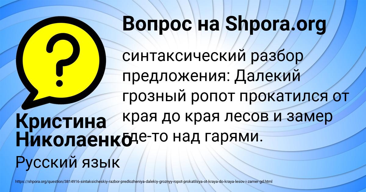 Картинка с текстом вопроса от пользователя Кристина Николаенко