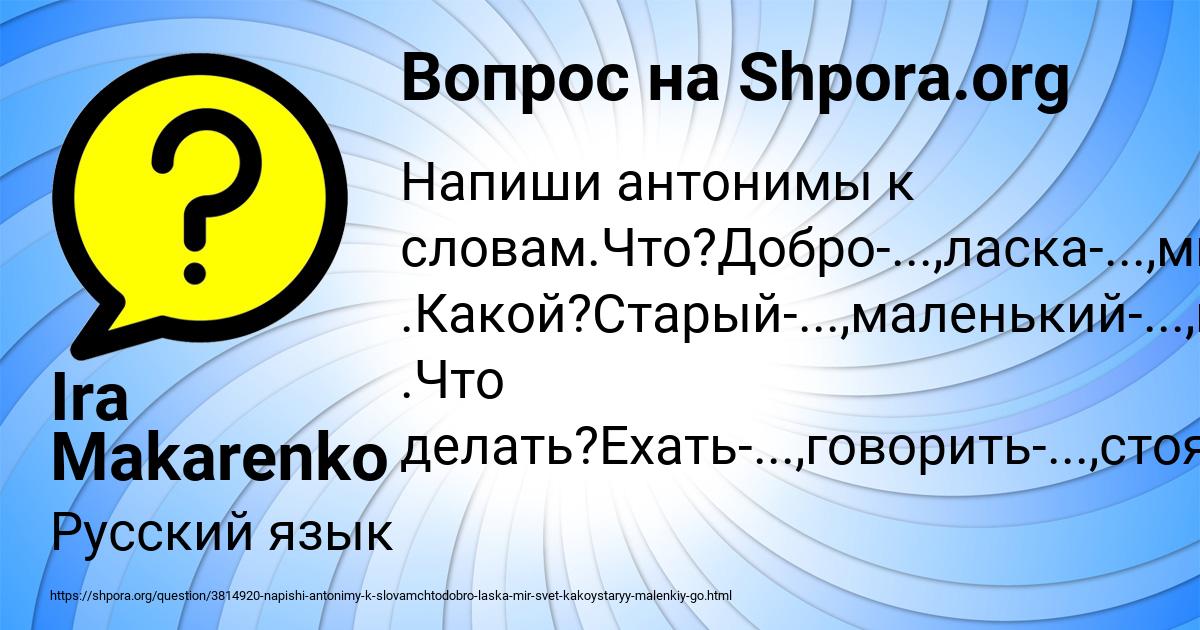 Картинка с текстом вопроса от пользователя Ira Makarenko