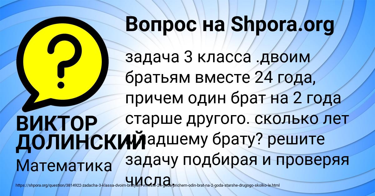 Картинка с текстом вопроса от пользователя ВИКТОР ДОЛИНСКИЙ