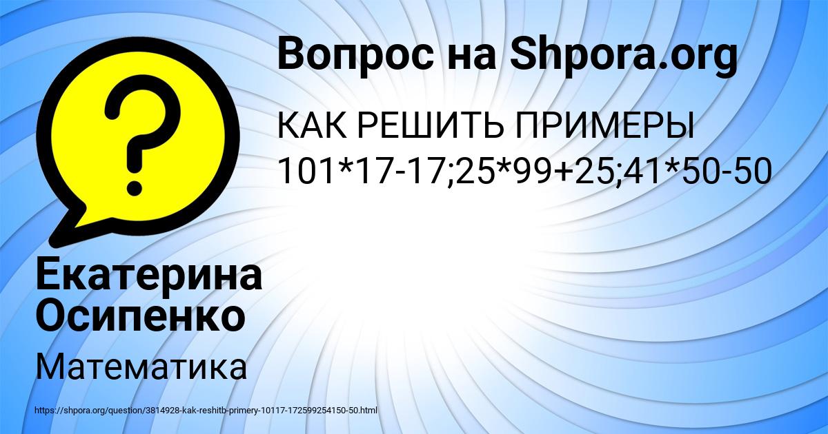 Картинка с текстом вопроса от пользователя Екатерина Осипенко