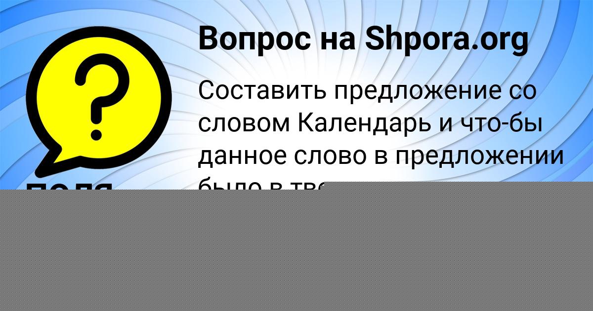 Картинка с текстом вопроса от пользователя Настя Воробьёва