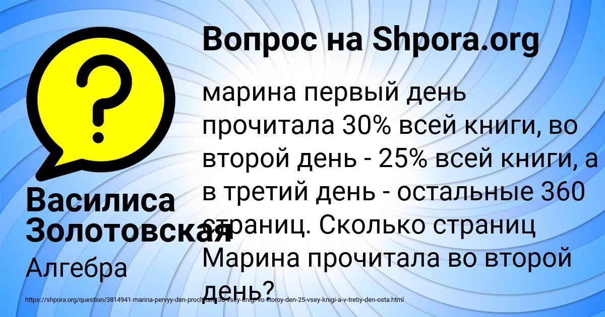 Картинка с текстом вопроса от пользователя Василиса Золотовская