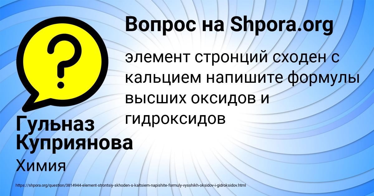 Картинка с текстом вопроса от пользователя Гульназ Куприянова