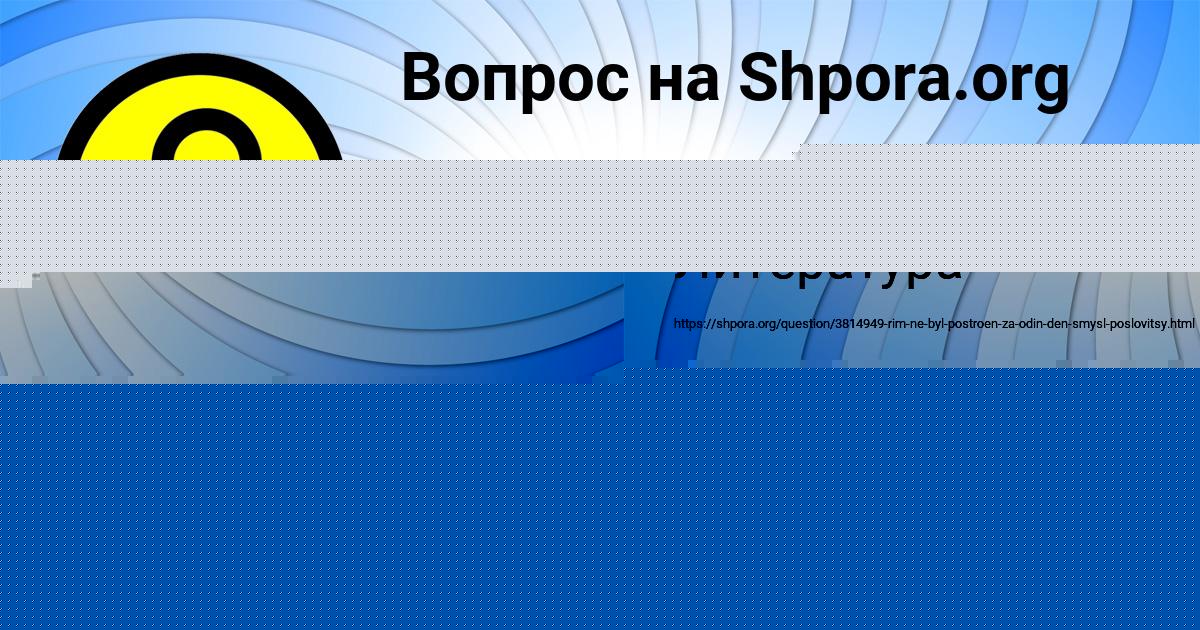Картинка с текстом вопроса от пользователя Алёна Ермоленко