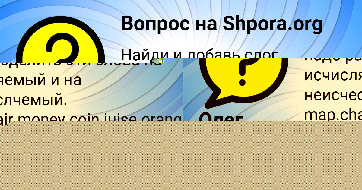Картинка с текстом вопроса от пользователя АЛЁНА ЛЫТВЫНЧУК