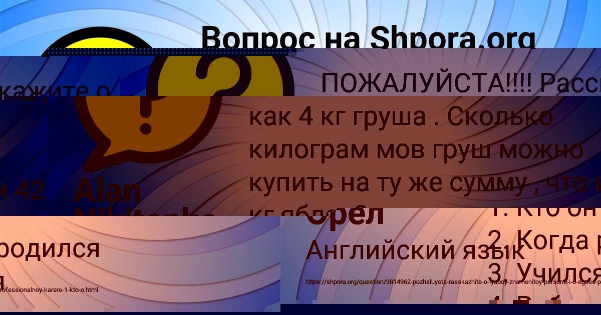 Картинка с текстом вопроса от пользователя Лерка Орел