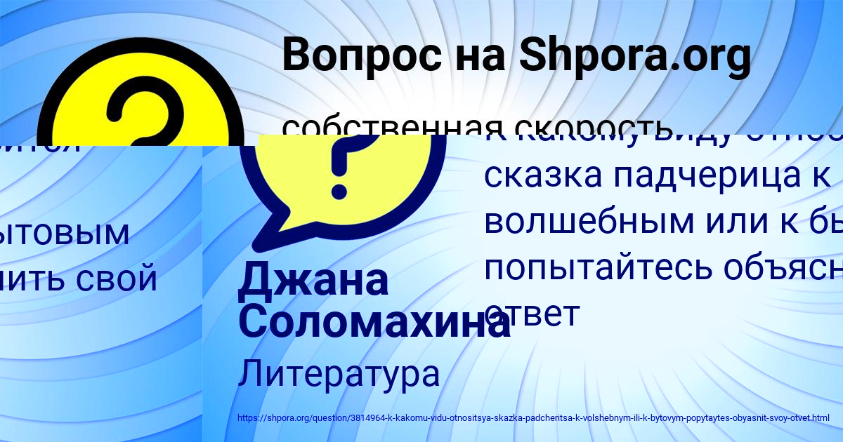 Картинка с текстом вопроса от пользователя Джана Соломахина