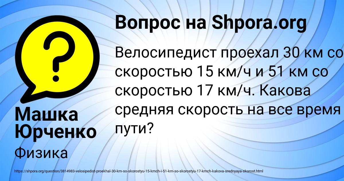 Картинка с текстом вопроса от пользователя Машка Юрченко