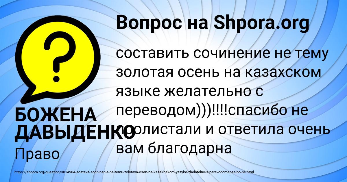 Картинка с текстом вопроса от пользователя БОЖЕНА ДАВЫДЕНКО