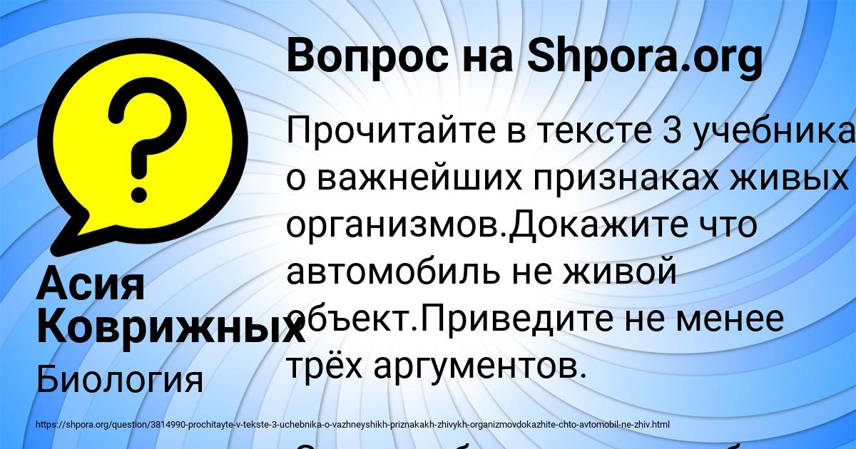 Картинка с текстом вопроса от пользователя Асия Коврижных