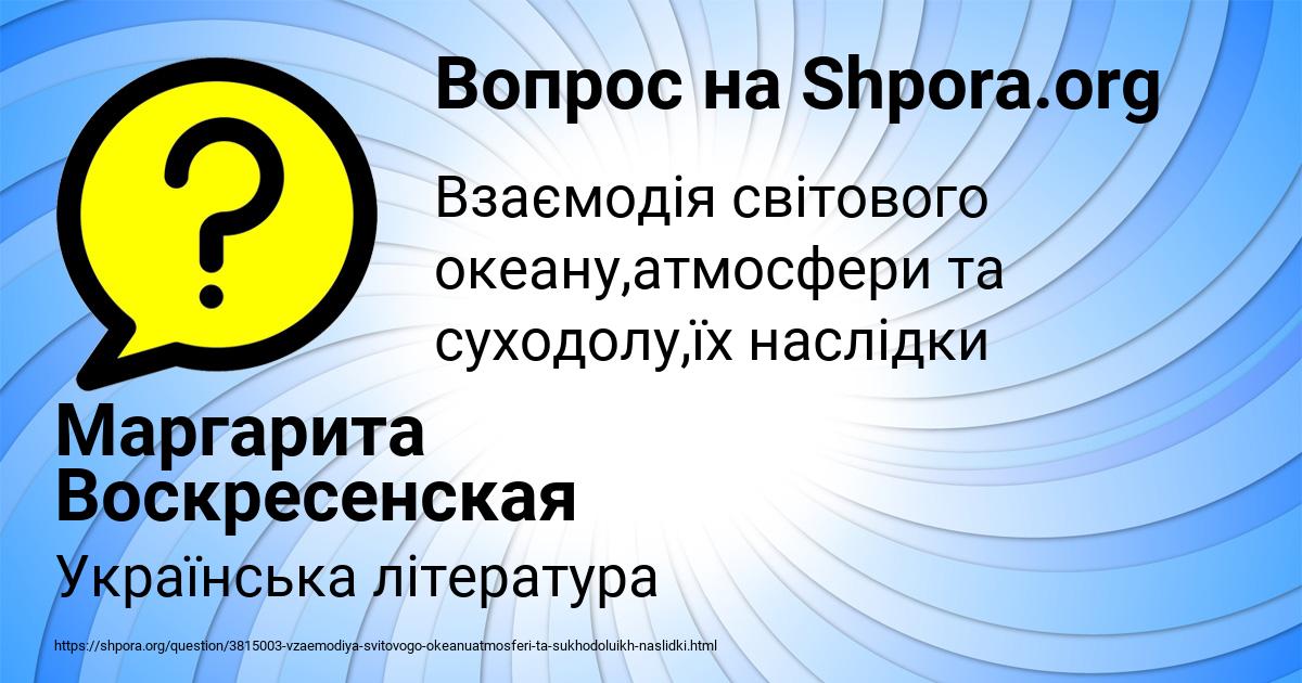 Картинка с текстом вопроса от пользователя Маргарита Воскресенская