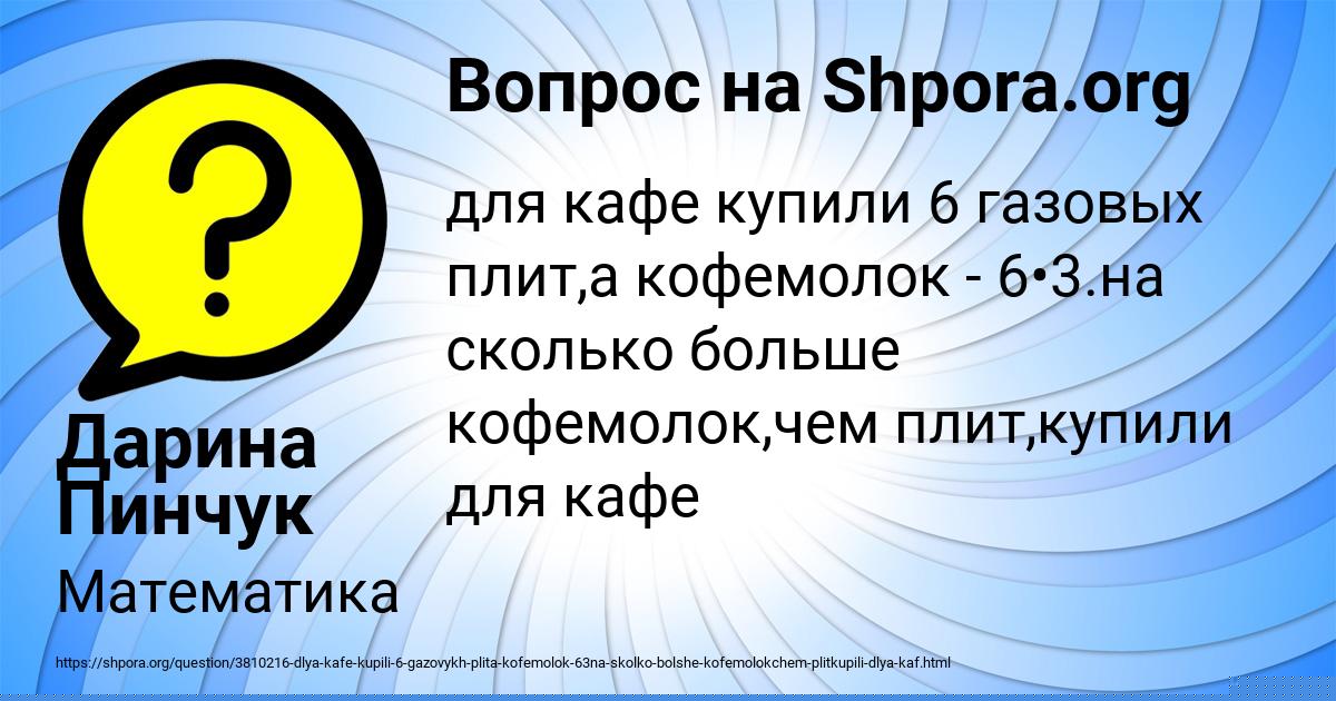 Картинка с текстом вопроса от пользователя STAS MELNIK