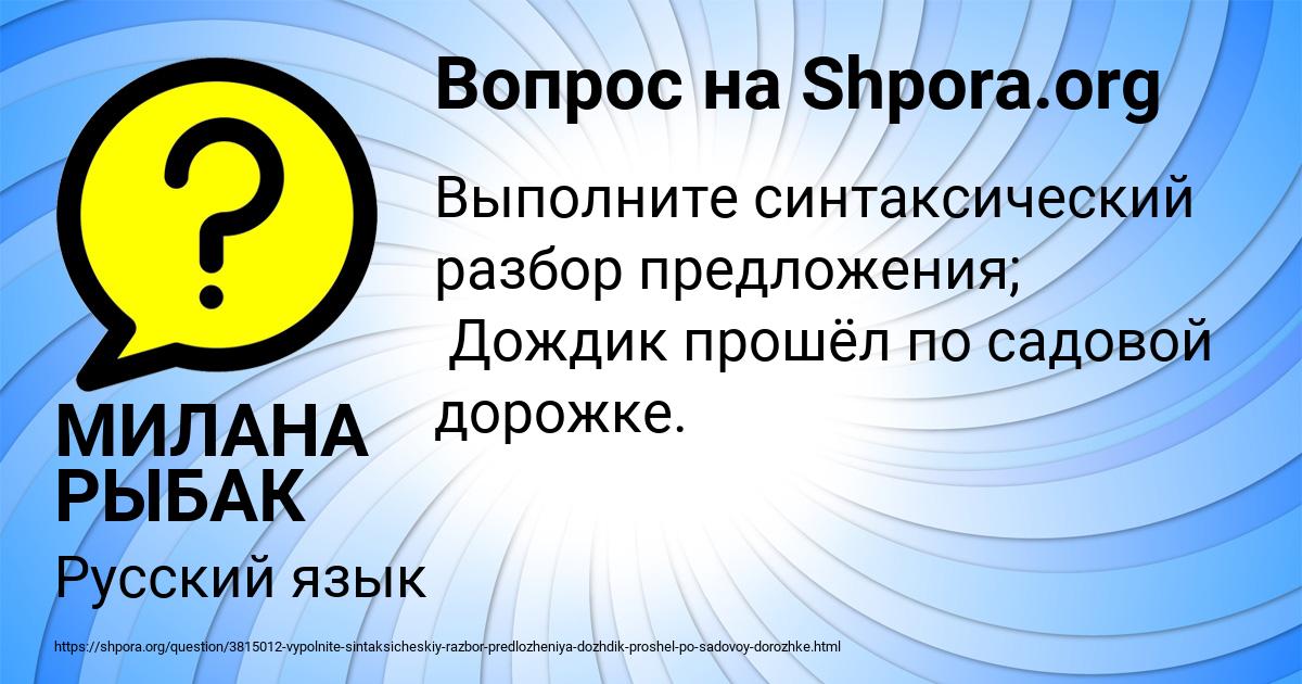 Картинка с текстом вопроса от пользователя МИЛАНА РЫБАК