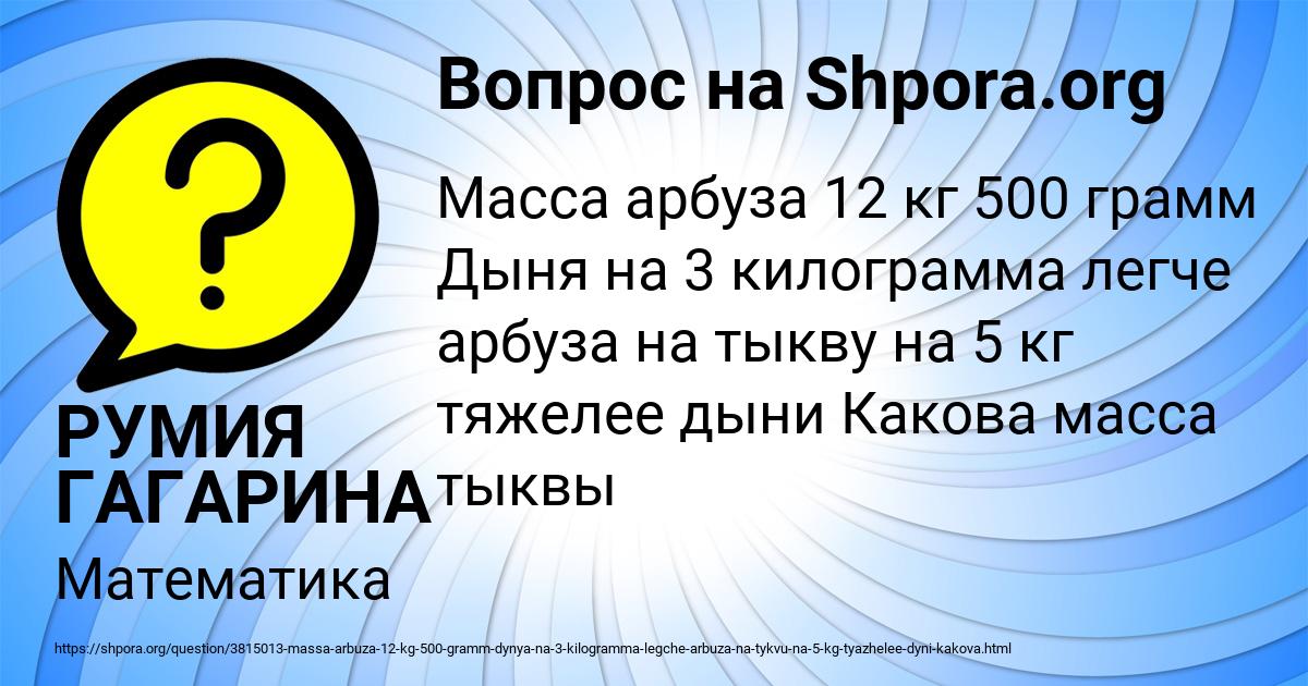 Картинка с текстом вопроса от пользователя РУМИЯ ГАГАРИНА
