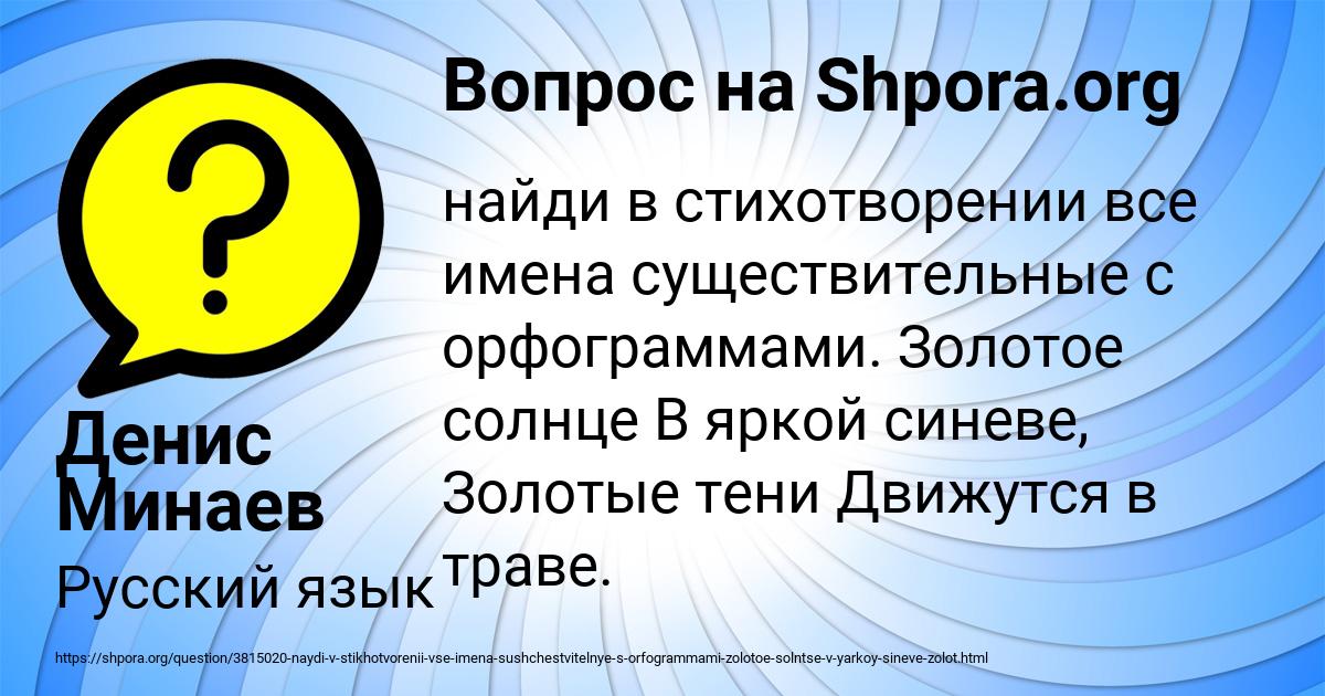 Картинка с текстом вопроса от пользователя Денис Минаев