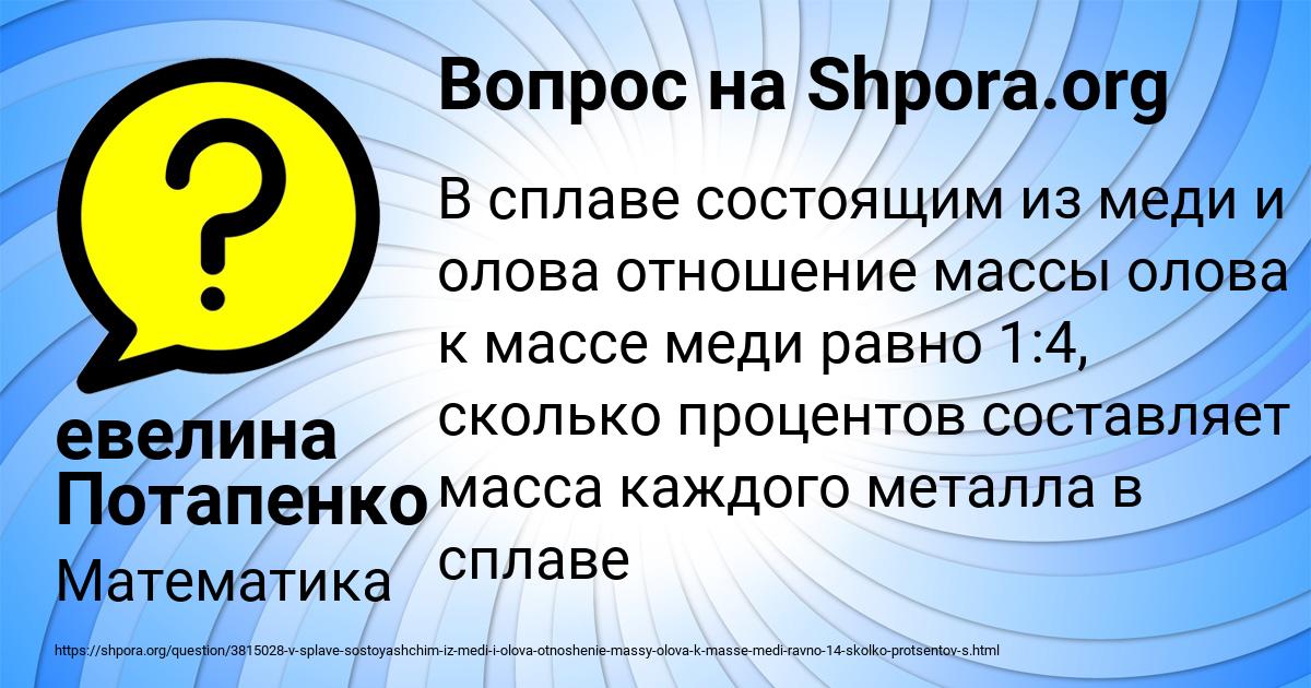 Картинка с текстом вопроса от пользователя евелина Потапенко