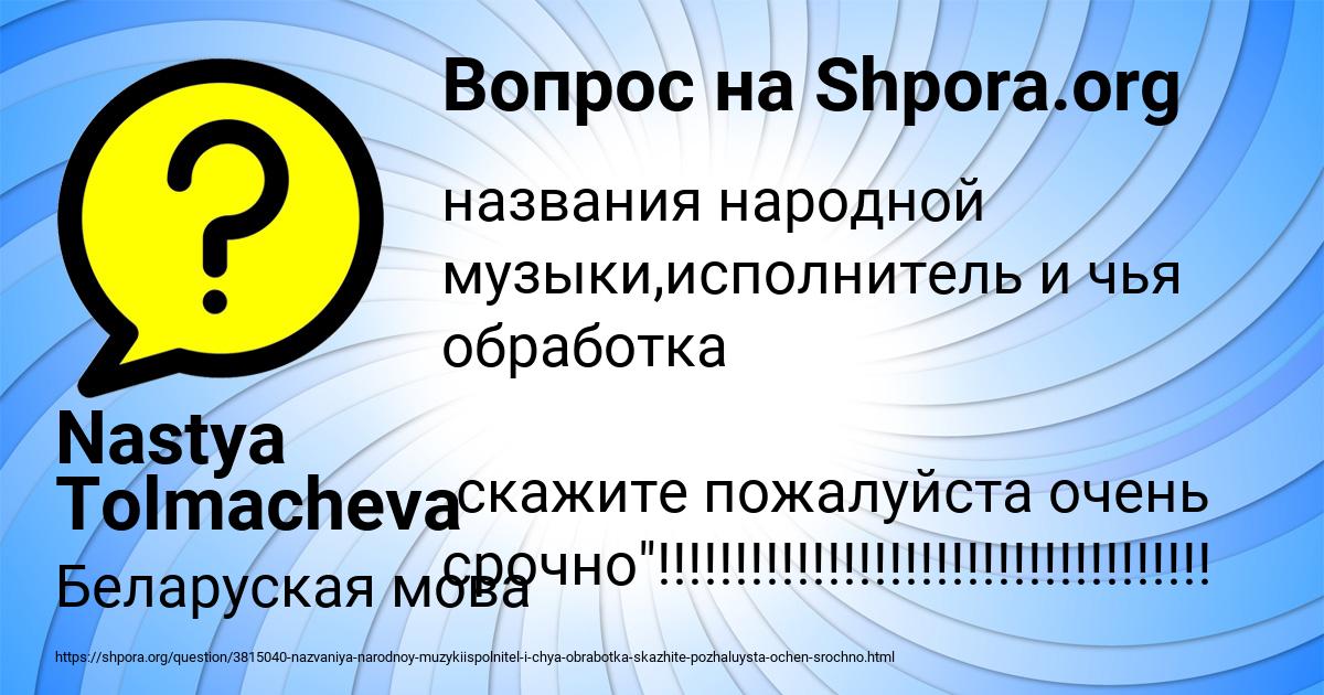 Картинка с текстом вопроса от пользователя Nastya Tolmacheva