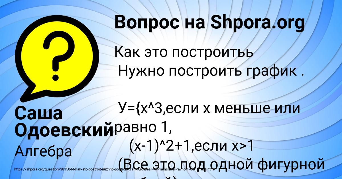 Картинка с текстом вопроса от пользователя Саша Одоевский
