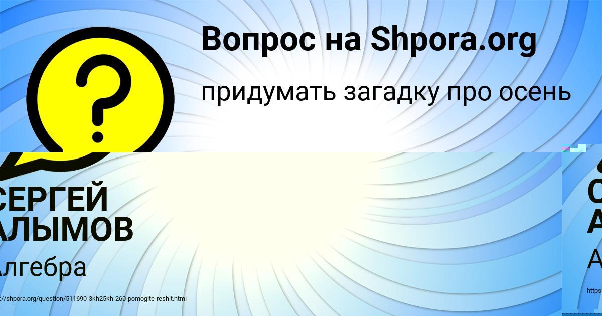 Картинка с текстом вопроса от пользователя ВАСЯ ГУСЕВ