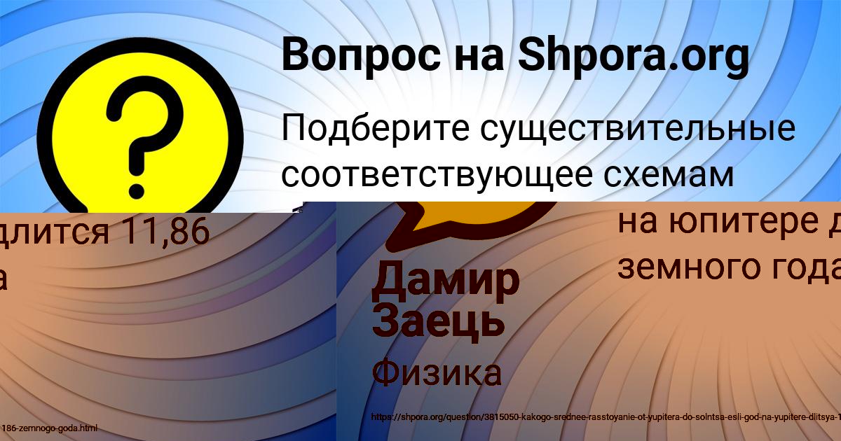 Картинка с текстом вопроса от пользователя Дамир Заець